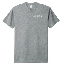 Load image into Gallery viewer, HILL CITY CHURCH LEFT CHEST LOGO - RINGSPUN SHORT SLEEVE TEE IN YOUTH AND ADULT SIZES